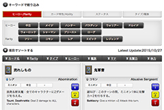 Hearthstoneのカードリストを日本語版に対応しました