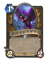 ���������꡼ No.010�Υ���ͥ������ / ��Hearthstone�ײ����¤٤����̥ߥ˥���򶯲����ư쵤�˹����֥������ɥ륤�ɡפ�Ҳ�