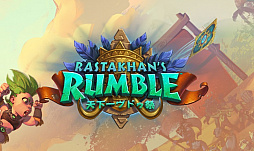 ֥ϡȡפοѥ󥷥Rastakhan's Rumbleפȯɽ쥸ɥߥ˥֥ȥƮãסɥ٥㡼ַ޺ספо