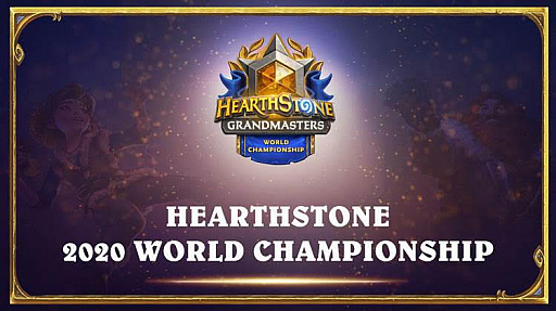 Hearthstone 2020 World ChampionshipסܤGlory꤬ƼԤ