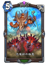 画像ギャラリー No.012のサムネイル画像 / 「ハースストーン」,次期拡張版「ウンゴロ最後の秘境」のハンター用カード4枚を4Gamer独占公開。クエスト「食物連鎖」が登場