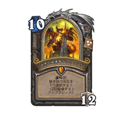 画像ギャラリー No.016のサムネイル画像 / 「ハースストーン スポットライト」まとめ。 次期拡張「終焉のアゼロス」や新キーワード2種を合同インタビュー(×3)とあわせて紹介