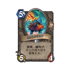 画像ギャラリー No.017のサムネイル画像 / 「ハースストーン スポットライト」まとめ。 次期拡張「終焉のアゼロス」や新キーワード2種を合同インタビュー(×3)とあわせて紹介