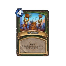 画像ギャラリー No.020のサムネイル画像 / 「ハースストーン スポットライト」まとめ。 次期拡張「終焉のアゼロス」や新キーワード2種を合同インタビュー(×3)とあわせて紹介