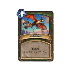 画像ギャラリー No.021のサムネイル画像 / 「ハースストーン スポットライト」まとめ。 次期拡張「終焉のアゼロス」や新キーワード2種を合同インタビュー(×3)とあわせて紹介