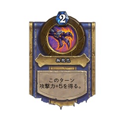 画像ギャラリー No.022のサムネイル画像 / 「ハースストーン スポットライト」まとめ。 次期拡張「終焉のアゼロス」や新キーワード2種を合同インタビュー(×3)とあわせて紹介