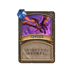 画像ギャラリー No.023のサムネイル画像 / 「ハースストーン スポットライト」まとめ。 次期拡張「終焉のアゼロス」や新キーワード2種を合同インタビュー(×3)とあわせて紹介