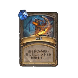 画像ギャラリー No.024のサムネイル画像 / 「ハースストーン スポットライト」まとめ。 次期拡張「終焉のアゼロス」や新キーワード2種を合同インタビュー(×3)とあわせて紹介