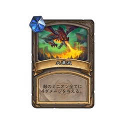 画像ギャラリー No.025のサムネイル画像 / 「ハースストーン スポットライト」まとめ。 次期拡張「終焉のアゼロス」や新キーワード2種を合同インタビュー(×3)とあわせて紹介