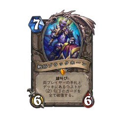 画像ギャラリー No.029のサムネイル画像 / 「ハースストーン スポットライト」まとめ。 次期拡張「終焉のアゼロス」や新キーワード2種を合同インタビュー(×3)とあわせて紹介