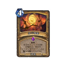 画像ギャラリー No.036のサムネイル画像 / 「ハースストーン スポットライト」まとめ。 次期拡張「終焉のアゼロス」や新キーワード2種を合同インタビュー(×3)とあわせて紹介