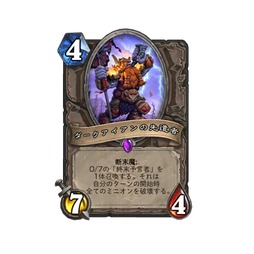 画像ギャラリー No.043のサムネイル画像 / 「ハースストーン スポットライト」まとめ。 次期拡張「終焉のアゼロス」や新キーワード2種を合同インタビュー(×3)とあわせて紹介