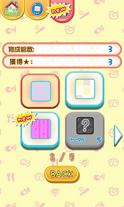 スマホで発見!!たまごっち