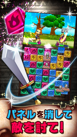 パズル de バトル！