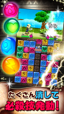 パズル de バトル！