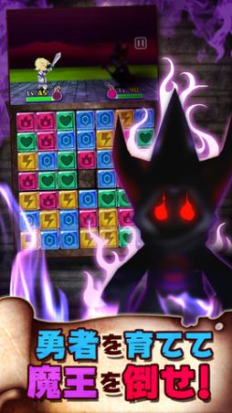 パズル de バトル！