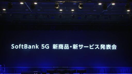 #001Υͥ/SoftBank 5G ʡӥȯɽ׾ݡȡGeForce NOW powered by SoftBankפϿӥ5G LABפΰĤȤо