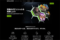 画像ギャラリー No.003のサムネイル画像 / 最強の携帯ゲーム環境が欲しいなら,Steam Deck+GeForce NOWを試すべき。ゲームのインストール不要で楽しめる