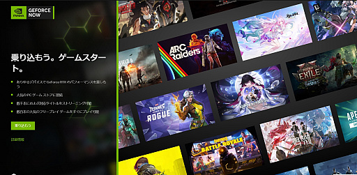 ���������꡼ No.001�Υ���ͥ������ / ɬ�פʤȤ������ȺǶ��ɤ�ڤ�롣��GeForce NOW�פϥ��ڥå���­��Ǻ�ह�٤ƤΥ����ޡ��˥��������PR��