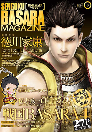 BASARA4סνDLC̰ץǡŹƬ٥ȡYahoo! JAPANǯפʤɤξ󤬸