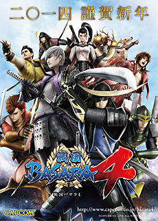 BASARA4סνDLC̰ץǡŹƬ٥ȡYahoo! JAPANǯפʤɤξ󤬸