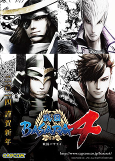 BASARA4סνDLC̰ץǡŹƬ٥ȡYahoo! JAPANǯפʤɤξ󤬸