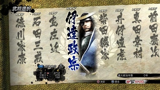 BASARA4ס⡼ɡɤǺǽ餫ѤǤ9̾ȾʼҡפΥץ쥤ư