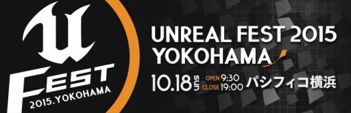  No.006Υͥ / Unreal Engine 4β⥤٥ȡ֥ꥢե2015͡פ1018