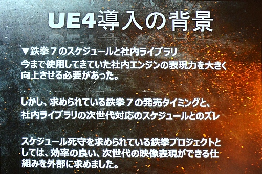 UNREAL FEST 2015ݡȡŴ7פϤʤUnreal Engine 4פ򤷤Τ