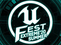 Unreal Engine公式大型勉強会がオンライン開催に。「UNREAL FEST EXTREME 2020 SUMMER」が7月18日13時より開催へ