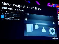 UE5After EffectsΤ褦ʥ⡼󥰥եå㤦ǽMotion DesignסUEFest24TOKYO