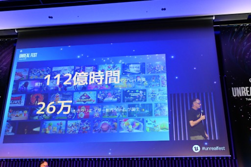 ꡼ No.019Υͥ / Epic Games٤ƤĤʤ륲֡ƥࡦˡCEOĴֱǸä̤ΥӥUnreal Fest Tokyo 2025