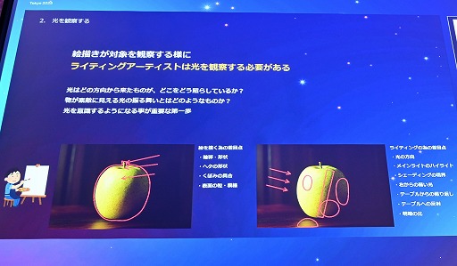 ꡼ No.010Υͥ / UE5Lumenǡ饤ƥ󥰤Ϸи§ǤϤʤľŪʤΤˡǸؤδ俳᤯Unreal Fest Tokyo 2025