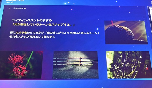 ꡼ No.012Υͥ / UE5Lumenǡ饤ƥ󥰤Ϸи§ǤϤʤľŪʤΤˡǸؤδ俳᤯Unreal Fest Tokyo 2025