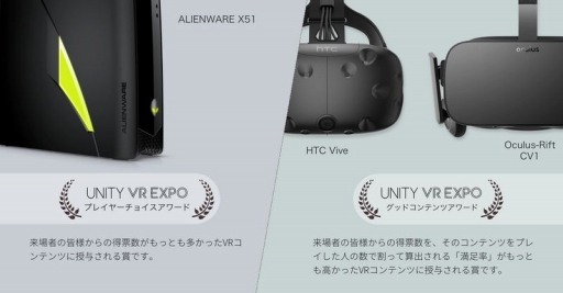 VRƥθ٥ȡUnity VR EXPO AKIBAפνŸʤ