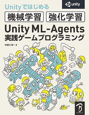 Unity ML-Agentsפؤ٤Ҥܡǥ뤫8ܤȯ