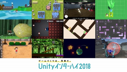 ೫ȯƥȡUnity 󥿡ϥ 2018פоʤ