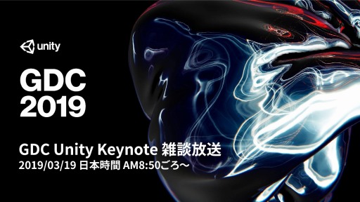  No.001Υͥ / ˥ƥƥΥѥGDCδĴֱܸѤGDC Unity Keynoteפ319ۿ