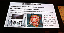 ���������꡼ No.004�Υ���ͥ������ / ��Unite 2019��VR/AR�ˤ�����ü���Ť��Ҳ𤵤줿���å����ּ�ѳ�̿��Unity����ϤޤäƤ����VR���ѻ���ȳ�ȯ��İ�֥�ݡ���