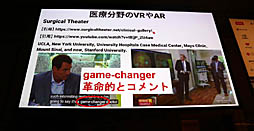 ���������꡼ No.005�Υ���ͥ������ / ��Unite 2019��VR/AR�ˤ�����ü���Ť��Ҳ𤵤줿���å����ּ�ѳ�̿��Unity����ϤޤäƤ����VR���ѻ���ȳ�ȯ��İ�֥�ݡ���