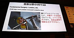 ���������꡼ No.007�Υ���ͥ������ / ��Unite 2019��VR/AR�ˤ�����ü���Ť��Ҳ𤵤줿���å����ּ�ѳ�̿��Unity����ϤޤäƤ����VR���ѻ���ȳ�ȯ��İ�֥�ݡ���