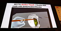 ���������꡼ No.020�Υ���ͥ������ / ��Unite 2019��VR/AR�ˤ�����ü���Ť��Ҳ𤵤줿���å����ּ�ѳ�̿��Unity����ϤޤäƤ����VR���ѻ���ȳ�ȯ��İ�֥�ݡ���