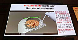 ���������꡼ No.025�Υ���ͥ������ / ��Unite 2019��VR/AR�ˤ�����ü���Ť��Ҳ𤵤줿���å����ּ�ѳ�̿��Unity����ϤޤäƤ����VR���ѻ���ȳ�ȯ��İ�֥�ݡ���