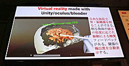 ���������꡼ No.026�Υ���ͥ������ / ��Unite 2019��VR/AR�ˤ�����ü���Ť��Ҳ𤵤줿���å����ּ�ѳ�̿��Unity����ϤޤäƤ����VR���ѻ���ȳ�ȯ��İ�֥�ݡ���