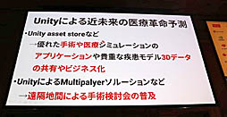 ���������꡼ No.034�Υ���ͥ������ / ��Unite 2019��VR/AR�ˤ�����ü���Ť��Ҳ𤵤줿���å����ּ�ѳ�̿��Unity����ϤޤäƤ����VR���ѻ���ȳ�ȯ��İ�֥�ݡ���