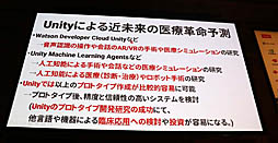 ���������꡼ No.035�Υ���ͥ������ / ��Unite 2019��VR/AR�ˤ�����ü���Ť��Ҳ𤵤줿���å����ּ�ѳ�̿��Unity����ϤޤäƤ����VR���ѻ���ȳ�ȯ��İ�֥�ݡ���