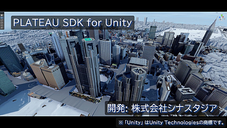 画像集 No.009のサムネイル画像 / 国土交通省が日本全国の3D都市モデルのアセットをUnity Asset Storeで配信。価格は無料