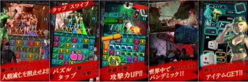 画像ギャラリー No.003のサムネイル画像 / Android向け「たおせゾンビ!」が登場。パズルで武器を作ってゾンビと戦おう