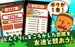 画像ギャラリー No.003のサムネイル画像 / Android向け「どんぐりコロコロ!」が配信。障害物を避けて遠くまで転がろう