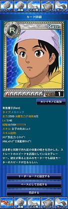 画像ギャラリー No.014のサムネイル画像 / 「モンキーターンレーサーズ」がMobage/GREEに登場。アニメキャラと会話も